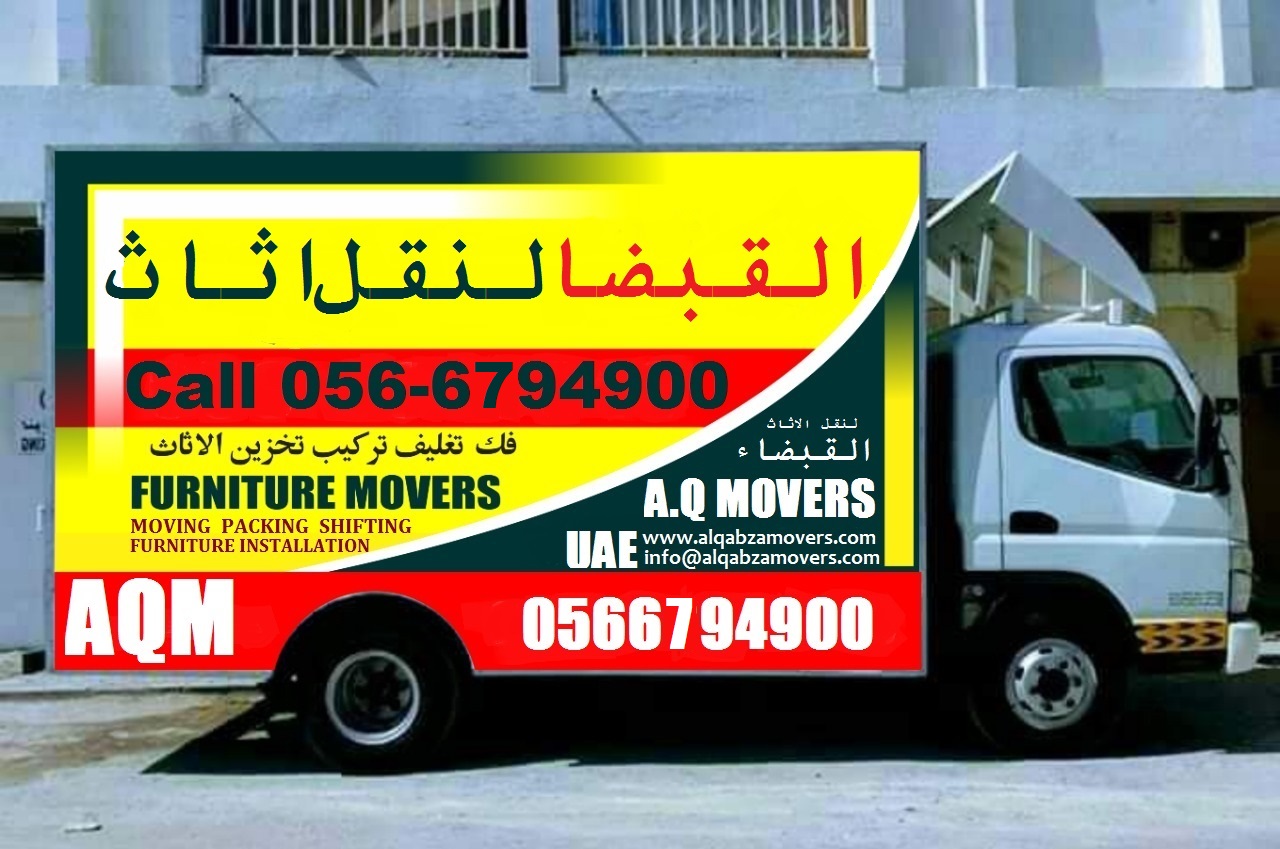 Movers in uae, Movers uae, uae movers, Movers Dubai,Movers in Dubai. local Packers uae , 
Dubai Movers, UAE Movers, Moving and Relocation in UAE, best movers in dubai, professional movers in dubai,cheap movers and packers dubai, packing and moving companies dubai, packers and movers in ajman,
long distance moving uae,  Moving and Relocation in uae, furniture movers in uae, furniture movers dubai, dubai movers & packers, best movers in abu dhabi, packers and movers in abu dhabi,
professional movers uae, office movers uae, moving company uae, furniture moving uae, abu dhabi movers, sharjah movers, best movers in sharjah, movers and packers sharjah, movers and packers in fujairah,
movers in abu dhabi, movers in UAE, movers in United Arab Emirates,best movers company uae, best movers company in UAE, safe moving in uae, movers in al ain, al ain movers, packers and movers in ras al khaimah,
movers in sharjah, movers in ajman ,movers in fujairah ,movers in ras al khaimah, movers in Umm al Quwain , movers abu dhabi,house movers in abu dhabi, house movers in UAE, movers abu dhabi price, movers and packers in Abu Dhabi, 
packers and movers in Abu Dhabi, packers and movers in UAE, Movers in al ain,
movers abu dhabi, movers uae, best movers in abu dhabi, moving companies in abu dhabi,furniture movers in abu dhabi, 
house movers in abu dhabi, international movers abu dhabi, best movers in abu dhabi, furniture movers, 
relocation companies in abu dhabi, moving car, removal companies, moving companies, cheap movers, international removals, 
relocation companies, moves, removal, 
local movers, house movers, allied moving,professional movers, home movers abu dhabi, moving quotes, international movers, 
international moving companies, 
moving house, packers and movers, shipping companies in dubai,relocation services,house moving, removal companies in abu dhabi,
Best and cheap Movers in al ain,
cheap and best Movers Abu Dhabi,
best Home Shifting in ruwais,
cheap and best Furniture movers in al ain,
cheap and best Furniture movers in ruwais,
best Office packers and movers in al ain,
best Office packers and movers in ruwais,
cheap Office packers and movers in ruwais,
best Home Shifting services in al ain,
best Movers in Ruwais,
best and cheap  Movers in al ain,
best movers ruwais,
ruwais best movers,
cheap and best movers al ain,
cheap and best movers ruwais,
best and cheap movers ruwais,
best and cheap movers al ain,
Home Shifting services in ruwais,
Office packers and movers ruwais,

Fujirah movers and packers,
Movers in fujirah,
Local movers uae,
International movers uae,
International movers Abudhabi,
International movers dubai,
International movers Al Ain,
International movers Ruwis,
house relocation company,
house relocation company Abu Dhabi,
house relocation company dubai,
house relocation company al ain,
house relocation company Ruwis,
house relocation company sharja,
house relocation company rasulkhema,
house relocation company fujirah,
house furniture relocation company,
best international movers in dubai,
best international movers in Abu Dhabi,
best international movers in al ain,
best international movers in Ruwais,
Movers and packers Abu Dhabi,
Packers and movers Abu Dhabi,
Movers and packers al ain,
Movers and packers Ruwis,
Movers and packers fujirah,
Movers and packers sharjah,
Movers and packers Ajman,
cheap movers Abu Dhabi,
top care movers Abu Dhabi,
packers and movers in al ain,
al ain house movers,
al ain professional movers packers,
movers and packers in Abu Dhabi,
professional movers Abu Dhabi,
cheap and best movers Abu Dhabi,
house movers in Abu Dhabi,
furniture movers in Abu Dhabi,
house packers and movers in Abu Dhabi,
movers and packers in dubai,
packers and movers dubai
best movers in dubai,
dubai movers company,
cheap movers and packers dubai,
furniture movers dubai,
dubai movers and packers,
packers and movers in abu dhabi,
packers and movers in dubai,
cheap movers and packers dubai,
cheap movers and packers al Ain,
cheap movers and packers sharjah,
cheap movers and packers  rasulkhema,
cheap movers and packers Ruwis,
Abu Dhabi movers company,
Ruwis movers company,
professional movers dubai,
local movers dubai,
local movers in Abu Dhabi,
local movers in Al Ain,
local movers in Ruwais,
local movers sharjah,

local movers, cheap moving companies, removal and storage companies, storage and movers in dubai, moving company local, local movers company, dubai movers services, 
local movers in dubai, apartments movers, apartment movers in dubai, dubai local movers, moving and storage companies in dubai, local movers dubai, dubailocalmovers.com, 
dubai movers, home moving companies in dubai, local moving companies, removal and storage, best local movers, movers and storage in dubai, delivery van for rent, 
best movers local, apartment moving service, dubai movers and storage, dubai movers & packers, movers and packers images, movers services, removals in dubai, 
home moving services, removal services dubai, moving company dubai cheap, commercial movers dubai, home movers company in dubai, extra space self storage dubai, 
dubai movers packers, dubai removals, storage and moving, movers packers dubai, dubai movers cheap, cheap movers, professional movers, best movers, cheap movers in dubai, 
movers company in dubai, removal services in dubai, storage dubai cheap, cheap moving companies in dubai, moving service in dubai, house moving companies in dubai, 
dubai removal companies, moving services in dubai, move and packers, small truck movers, removal companies dubai, moving service dubai, removal company dubai, 
dubai moving service, move it transport company, movers company dubai, dubizzle movers, mover dubai, best local moving companies, moving services dubai, 
cheap moving services, dubai movers company, packing and moving companies in dubai, furniture movers in dubai, boxes for delivery, dubai moving services, 
movers dubai cheap, packing and moving companies dubai, delivery van for rent in dubai, removals dubai, movers moving, moving movers, dubai mover, best local movers in dubai, 
cheap movers and packers dubai, cheap moving company in dubai, dubai removal company, movers in dubai, packing and storage companies, cheap movers and packers, extra space dubai, 
best moving companies, movers and packers dubai moving, removal companies in dubai, movers and packers dubai, home movers in dubai, moving companies in dubai, 
packing and movers in dubai, moving and storage dubai, move box packers & movers, removals companies in dubai, mover in dubai, cheap packers and movers in dubai, 
cheap movers dubai, moving company in dubai, delivery van rental dubai, mover and packers dubai, movers and packers in dubai, dubai moving, home moving companies, 
moving company dubai, dubai movers and packers, dubai move, mover company in dubai, moving companies in in, best home movers dubai, removalists dubai, move dubai, 
dubai moving company, movers dubai, movers packers in dubai, professional movers and packers dubai, best dubai movers, home movers dubai, movers dubai dubizzle, 
move in dubai, moving companies dubai, moving dubai, mover and packers in dubai, best storage companies in dubai, commercial storage dubai, affordable movers in dubai, 
dubai moving companies, best mover dubai, best relocation companies dubai, best movers in dubai, moving companies uae, vehicle storage dubai, house movers in dubai, 
best moving company dubai, moving and packing companies, home moving company, best moving company in dubai, best movers and packers in dubai, dubai packers and movers, 
junk removal dubai, moving in dubai, best movers dubai, moving companies in dubai uae, packers and movers in dubai, delivery van, best moving companies in dubai, 
professional movers in dubai, movers companies in dubai, office movers in dubai, the best moving company in dubai, packers movers dubai, storage companies dubai, 
professional moving services, movers and packers, best relocation companies in dubai, house movers dubai, moving companies, good moving company in dubai, top movers dubai, 
professional moving companies in dubai, mover company, movers for cheap, best movers uae, moving and packing dubai, moving and storage, move and pack dubai, 
best movers and packers, best international moving companies, best international movers dubai, moving services, companies movers, professional movers and packers in dubai, 
cheap vans rental, packers in dubai, cargo van rentals, dubai storage companies, moving companies in uae, cheap storage dubai, professional home movers in dubai, 
moving and packing, commercial movers, dubai storage company, storage companies in dubai, storage services dubai, professional mover dubai, best movers in uae, 
professional movers dubai, storage company in dubai, storage dubai, best packers and movers in dubai, movers and pakers, storage company dubai, packer and movers in dubai, 
international relocation companies in dubai, best international movers in dubai, 3 ton pickup for rent in dubai, office movers dubai, packers and movers dubai, 
international relocation companies dubai, professional moving company, fit movers dubai, best movers in abu dhabi, international removals dubai, 
international moving companies dubai, storage services in dubai, international movers and packers in dubai, office relocation dubai, dubai relocation company, 
furniture storage dubai, storage in dubai, dubai local transport, dubai storage space, dubai truck rental, pick up truck rental dubai, furniture storage in dubai, 
dubai self storage, home movers, packing boxes dubai, home movers abu dhabi, self storage dubai, movers packers, storage space dubai, international moving companies in dubai, 
movers uae, storage facilities dubai, storage companies, self storage in dubai, international relocation dubai, business storage in dubai, moving from us to dubai, movers in uae, 
movers in abu dhabi, relocations companies in dubai, storage space in dubai, packing companies in dubai, international packers and movers in dubai, trucking companies in dubai, 
pickup truck rental dubai, movers and packers in ajman, international packers and movers dubai, storage facilities in dubai, international movers dubai, moving company, 
international movers in dubai, pick up rental dubai, Moving & Packing, moving company abu dhabi, dubai relocation companies, abu dhabi movers, storage space for rent in dubai, 
relocation companies dubai, best self storage companies, emirates movers, relocation companies in dubai, packers & movers in dubai, international movers, 
short term storage dubai, villa relocation dubai, movers dubai price, relocation dubai,